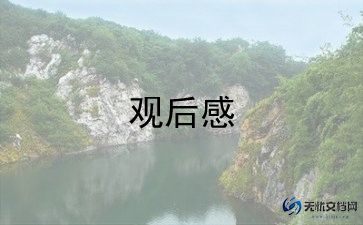 世界是平的电影观后感600字5篇