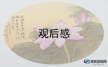 2024好少年观后感优质8篇