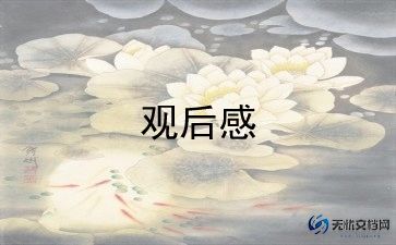 《美丽心灵》观后感800字6篇