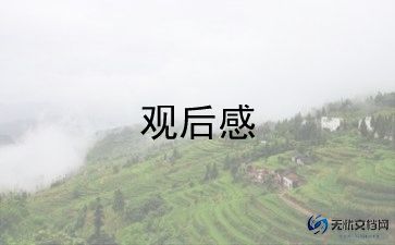 2024年经典咏流传的观后感7篇