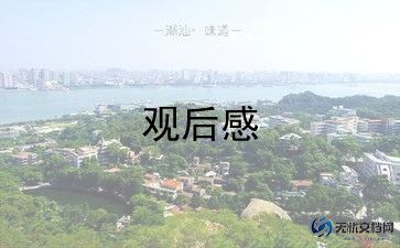 学习劳动模范观后感7篇