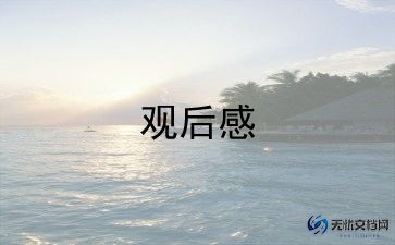 侏罗纪公园1观后感7篇