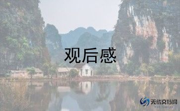 匆匆那年观后感6篇