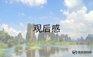 观恰同学少年观后感通用5篇