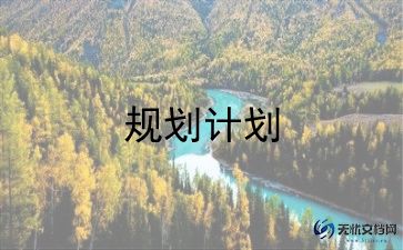 地理教学计划最新8篇