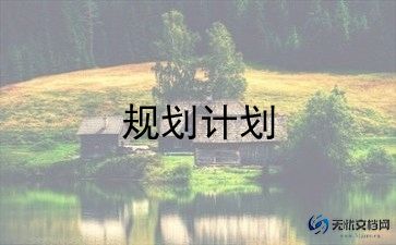 年级下册英语教学计划6篇