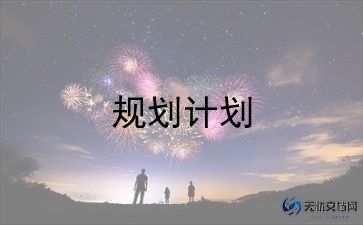 九年级上册语文组工作计划7篇