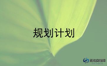 初二年段工作计划7篇