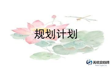 企业员工培训计划书5篇