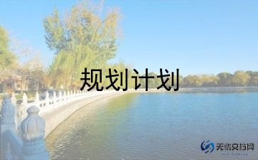 迎新工作计划8篇