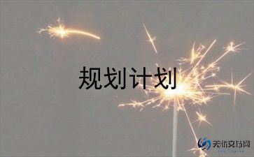 2023一年级班主任工作计划推荐5篇