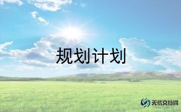 三年级上册综合教学计划8篇