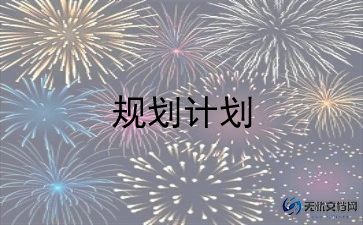 2024学校下半年工作计划最新5篇