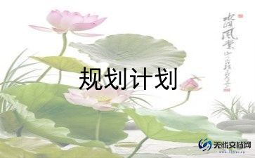 保险的工作计划优质8篇