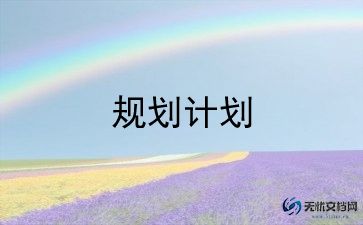 英语教研计划优质7篇