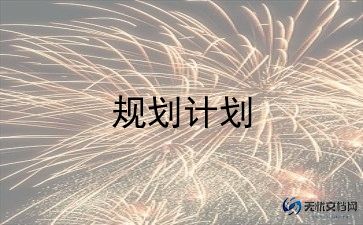 公司安全生产教育培训计划5篇