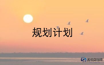 销售员工培训计划书范文9篇