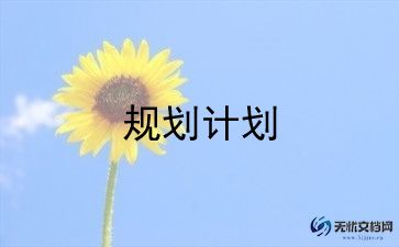 村上半年工作总结下半年工作计划优秀8篇