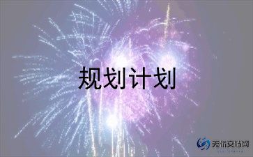 幼儿园春学期教学计划优秀7篇