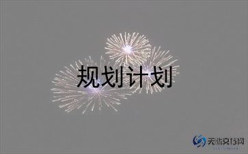 2023一年级班主任工作计划模板8篇