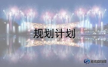 春季班教学计划7篇