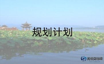 创业商业计划书模板范文5篇