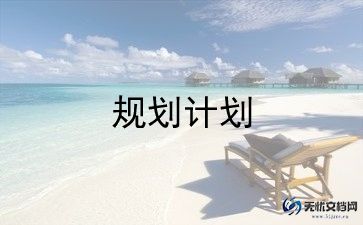 2024高中美术工作计划参考6篇