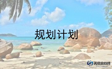 公司下月工作计划8篇