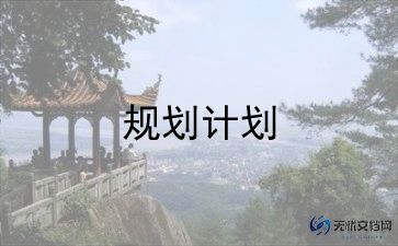 2022年安全生产培训计划6篇