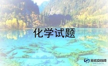 化学老师工作个人总结精选5篇