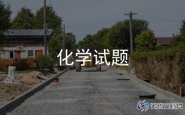 化学老师个人总结5篇