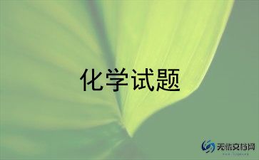 化学老师学期总结5篇