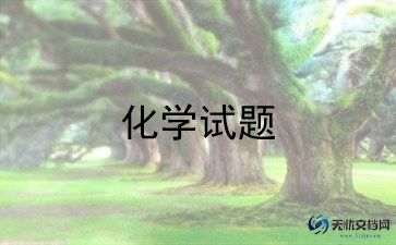 高一化学老师第一学期教学计划5篇