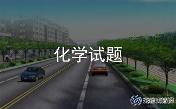 九年级上化学老师工作总结6篇