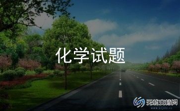 高一化学老师第一学期教学总结8篇