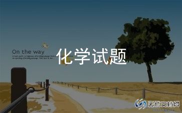 化学老师个人教学计划6篇