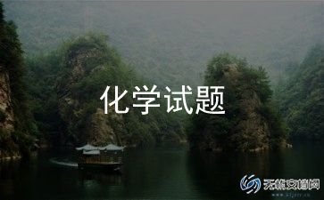 高中化学老师教学工作总结6篇