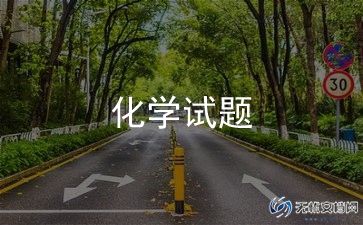 高中化学老师总结优秀8篇