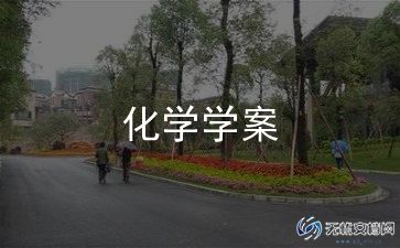 毕业班化学教学反思最新范文6篇