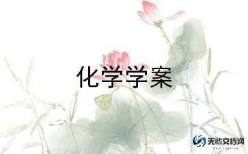 高一化学教师期末总结7篇