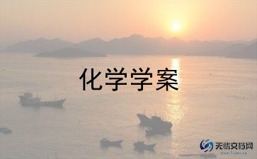 初中化学教师工作总结个人工作总结优秀8篇