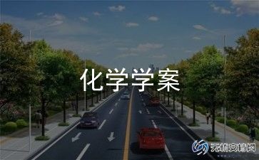 化学教师个人总结推荐5篇