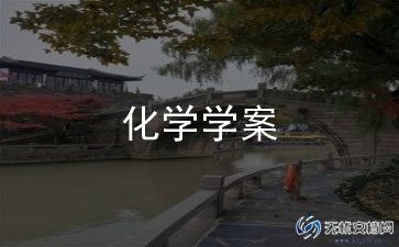 化学教师研修总结8篇