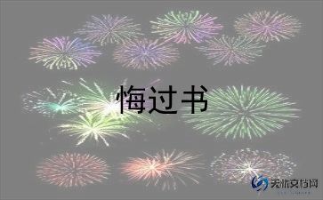 哎,我真后悔作文7篇