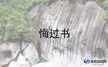 让我后悔的一件事作文7篇