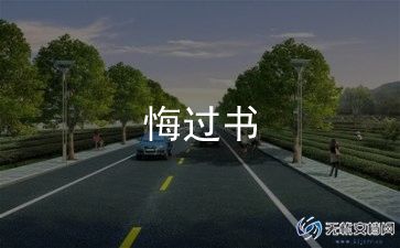 我后悔了作文500字通用7篇