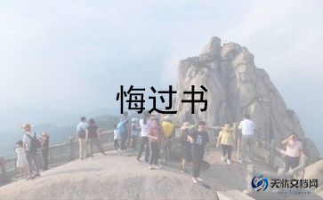 我真后悔500字作文5篇