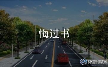 我后悔的事情作文5篇