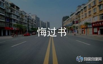 那一刻我后悔了作文参考7篇