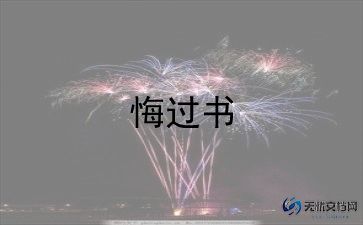 我真后悔作文500优秀作文8篇